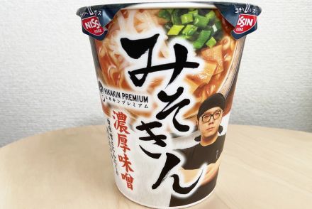 HIKAKINが作ったカップ麺「みそきん」はたしかにウマかった