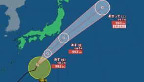 【台風情報最新・30日午後1時16分更新】台風1号は31日朝にかけ「伊豆諸島」に最接近へ　最大瞬間風速35m/sで“猛烈な風”　東日本の太平洋側では天気崩れる見通し　今後の進路どうなる?【進路図・全国の週間天気予報あり】