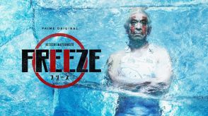 松本人志プロデュース「FREEZE」、ポルトガル最大手テレビ局にフォーマット販売決定