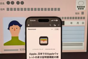 iPhoneで実現する「デジタルなマイナンバーカード」　最新機種以外も対応へ