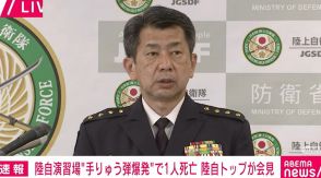 陸自、実弾射撃訓練を一時中止 陸上幕僚長「原因究明と再発防止を図っていく」演習場で訓練中の男性隊員死亡事案受け