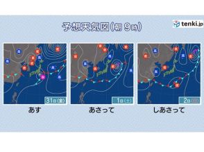 長野　台風第1号の直接的な影響はない見込み　週末の天気は?