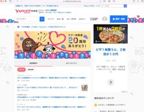 Yahoo!知恵袋、「AI回答機能」にClaude 3を追加　「2種類の生成AIによる回答がつく」
