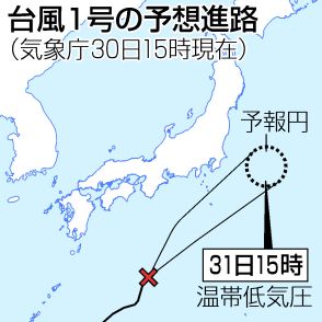 【図解】関東南部は大雨警戒＝台風1号、伊豆諸島通過へ―気象庁