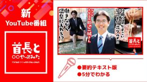 【テレワーク×温泉】福岡県古賀市の知られざる魅力を田辺一城市長がPR！（新番組「首長と〇〇やってみた」要約テキスト版）