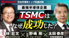 【独占】「思考はアメリカ人そのもの」...TSMCを世界的「モンスター企業」に導いた創業者モリス・チャンの「強烈な個性」とは？