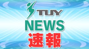 速報　酒田市日和山公園の施設の一部を焼く火災　けが人はなし（山形・酒田市）