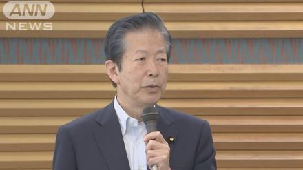 公明・山口代表が岸田総理に「5万円超」への引き下げ迫る　パーティー券の公開めぐり