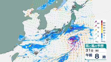 「台風1号」31日未明から関東地方南部「大雨」のおそれ…予想進路は?　東京・神奈川も雷を伴った激しい雨「警報級の大雨」となる可能性も　特に通勤時間帯は雨風が強まる可能性