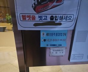 韓国のマンション、配達員に「ヘルメット脱いで出入りせよ」のお達し…「こんな世の中だから？」