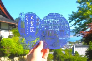 広島県宮島の大聖院、宮島踊りや伝統工芸を表現した切り絵御朱印を授与