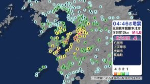熊本で地震　鹿児島県長島町では震度4　鹿児島