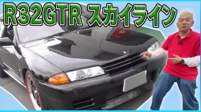 ウド鈴木、名車「スカイラインGT-R」に大興奮　伝統的な外観が「かっこいいじゃん！」