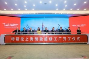 中国・上海のテスラ新蓄電プラント着工