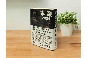 水道橋博士が“タレント本”83冊を書評　新著『本業2024』にビートたけし「よくこれだけのモンを書いたなー！」