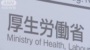 4月の有効求人倍率1.26倍　前月比0.02ポイント低下　物価高の影響続く　厚労省