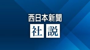 【社説】国の指示権拡大　自治法改正の必要はない