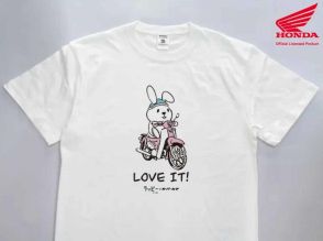 ゆるかわ♪スーパーカブ×TBS「ラッピー」コラボTシャツが発売