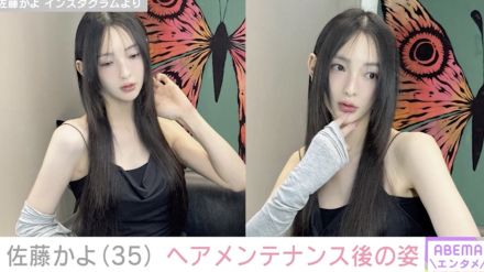 佐藤かよ、メンテナンス後の姿にファン注目「セクシー過ぎる」「また痩せた！！」