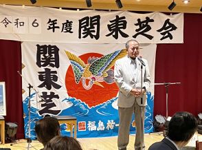 若い力で盛り上げたい　関東芝会に「2世会」発足　加計呂麻島芝集落の出身者組織