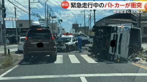【独自】警察官含む3人が病院搬送…緊急走行中パトカーがトラックと衝突　交差点に減速進入も「原因は調査中」　栃木・小山