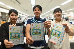 浦添市が「てだこいく」を発刊　子育て情報まとめ、電子版も