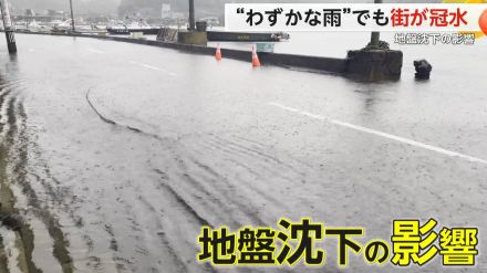 「8月9月の大潮が怖い」能登地震で地盤沈下した七尾市や能登町　少量の雨や潮の満ち引きで家が冠水…石川県の対策も効果限定的