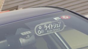 【速報】日本版「ライドシェア」東北運輸局が仙台のタクシー会社7社の申請を許可　