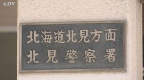 70代妻のバッグを引っ張る　転倒してけが　一緒に外出後にトラブルか　男（74）は容疑否認