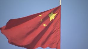 中国が台湾への圧力強化　台湾製品の一部への関税優遇措置をさらに停止