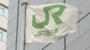 人身事故について「歴史に残る記録を作った（笑）」　JR東日本水戸支社の運転士の不適切発言を社内報に掲載　　
