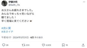 伊藤沙莉、岡部たかしとの“アニメ”ツーショット　『あさイチ』後の訪問に「#娘歓喜」