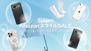 「Spigen」のiPhoneケースなどが最大70％割引【AmazonスマイルSALE】