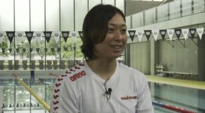 日本競泳“史上最年長”パリ五輪代表　鈴木聡美選手（３３）意気込み語る「とにかく自分らしくいたい」