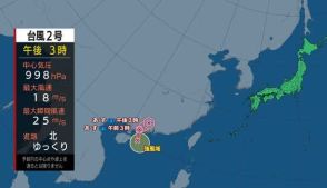 台風2号（マリクシ）が南シナ海で31日午後発生　6月1日中には熱帯低気圧に変わる見込み　船舶の運航に十分な警戒呼びかけ