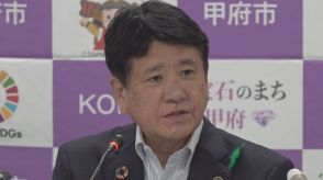 「推進することを大いに期待する」リニアに期待感　新静岡県知事の就任で　甲府市長