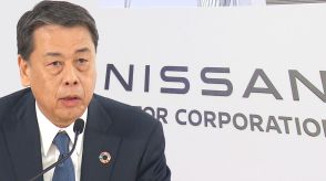 【速報】日産下請け問題　取引見直し匿名のホットラインを設置