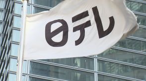 日本テレビ「セクシー田中さん」特別調査チームの報告書公表　「信頼関係が失われていった」