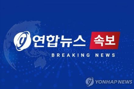 ［速報］韓国政府　挑発続ける北朝鮮に「止めなければ耐えられない措置取る」