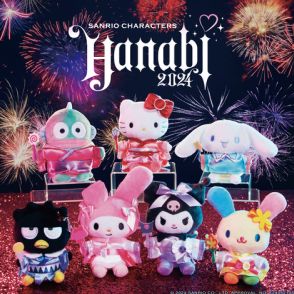ハローキティやマイメロディが花火を楽しむ！ Happyくじ「Sanrio characters HANABI 2024」6月14日発売