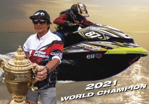 水上バイク は スポーツです！ 世界中から 「 水上バイク 」 の トップレーサー が 集結！「 WGP#1 Asian Championship 2024 」、6月に 大阪・二色の浜公園 で 開催！