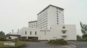 「ロイヤルホテル大山」が仏ホテルブランドに　特徴は「オールインクルーシブ型」町とも協定…その狙いは?