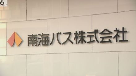 南海バス　７月から運賃を最大３０円値上げへ　燃料高騰や人件費増など理由