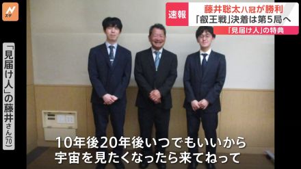 【独自】藤井聡太「八冠陥落」ピンチの大一番　至近距離「見届け人」は藤井さん!?“高額プラチナチケット”購入の藤井ファンを単独直撃