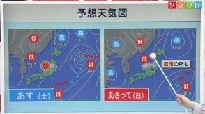 【気象予報士が解説】この週末は雷雨に注意が必要 台風2号が早くも発生【新潟】