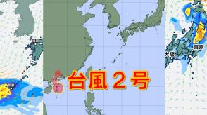 「台風2号」発生　梅雨前線刺激で大雨おそれ　関東・東北も寒冷渦で来週雨に　雨・風シミュレーション6月1日（土）～6月5日（水）【台風情報2024】（31日午後7時更新）