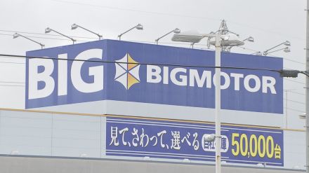 旧「ビッグモーター」街路樹問題　兼重宏一前副社長ら12人不起訴、1人略式起訴