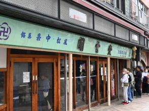 弘前の「開雲堂」閉店　145年の歴史に幕