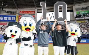 【データ】ロッテ、10連勝は日本一になった05年以来19年ぶり　球団本拠地最多連勝まであと２