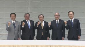 経団連の新副会長4人が日本経済の発展に向けて抱負語る